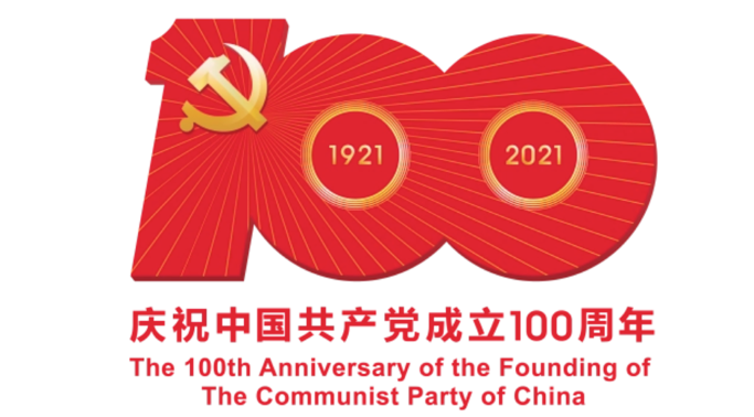 迎接建黨100周年，網(wǎng)絡安全工作如何做？02