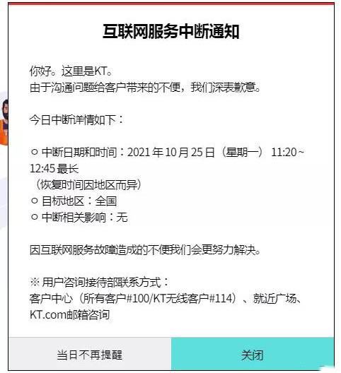 金瀚信安：近期DDoS攻擊狠盯國家級服務商試圖勒索3