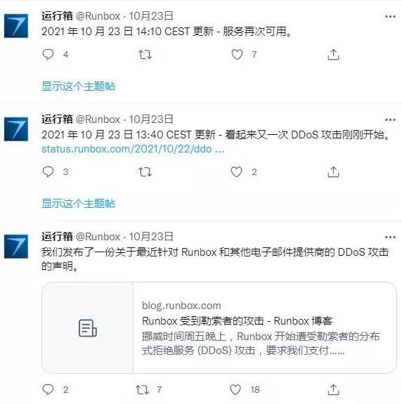 金瀚信安：近期DDoS攻擊狠盯國家級服務商試圖勒索6