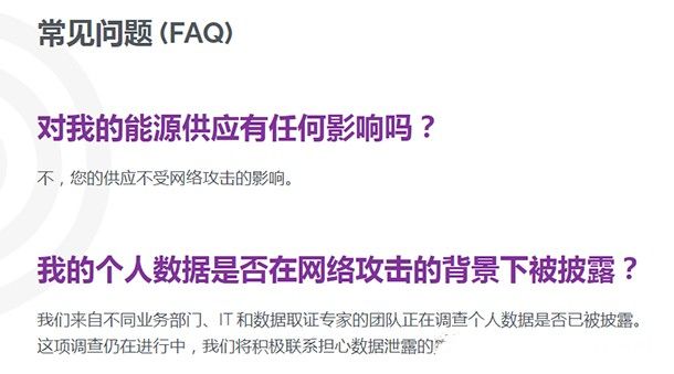 金瀚信安：歐洲能源網(wǎng)安警報！盧森堡電力和天然氣管道公司遭BlackCat勒索攻擊恐遭大規(guī)模數(shù)據(jù)泄露4