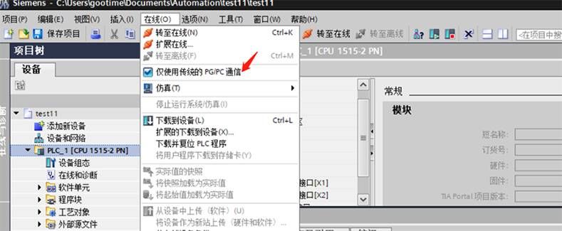 金瀚信安：一種新的針對(duì)S7-1500 PLC注入攻擊8